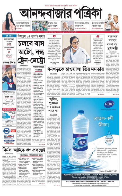 abp news paper bengali